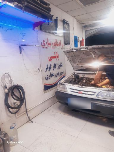 عکس رادیاتورسازی بابلی