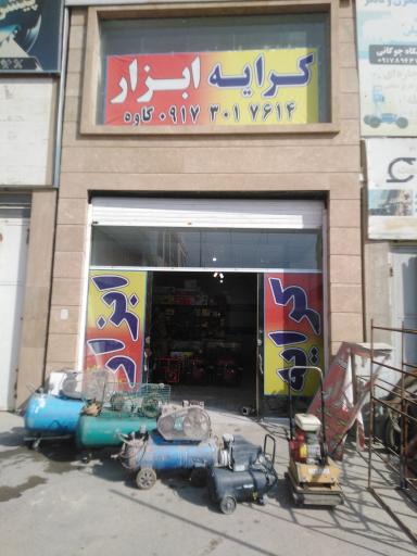 عکس کرایه و اجاره ابزار کاوه (خرید و فروش)