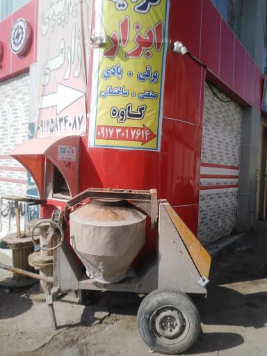 عکس کرایه و اجاره ابزار کاوه (خرید و فروش)