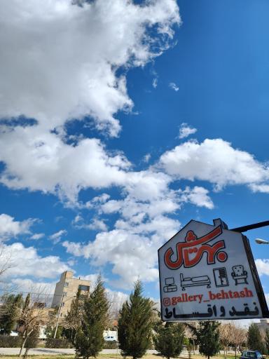 عکس لوازم خانگی و مصنوعات چوب و فلز بهتاش