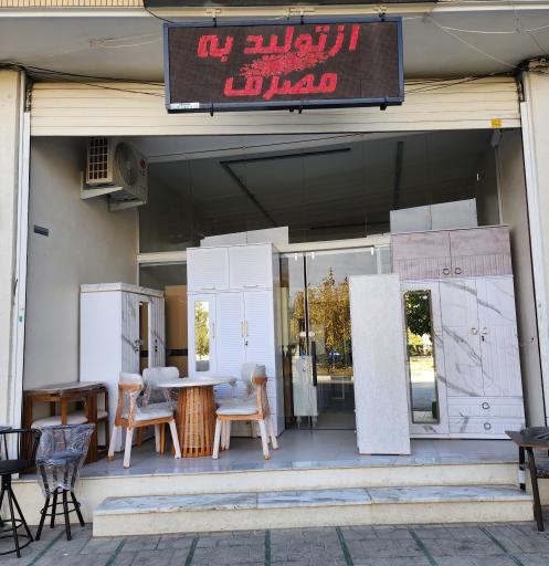 عکس لوازم خانگی و مصنوعات چوب و فلز بهتاش