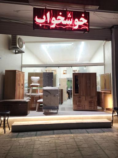 عکس لوازم خانگی و مصنوعات چوب و فلز بهتاش