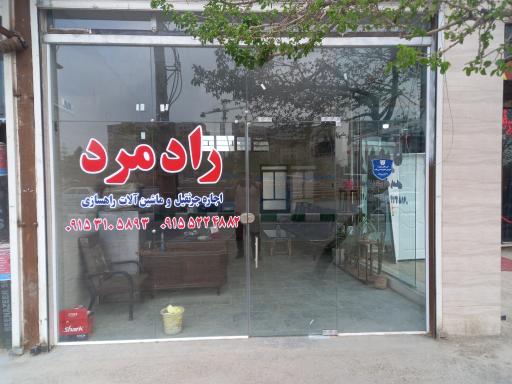 عکس جرثقیل رادمرد