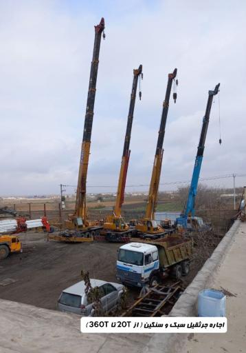 عکس جرثقیل رادمرد