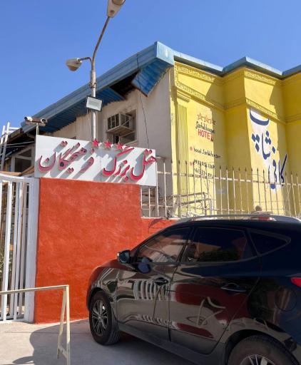 عکس هتل فرهیختگان 