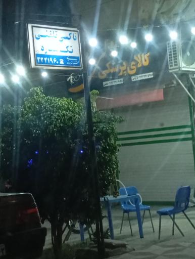 عکس کالای پزشکی عالمی