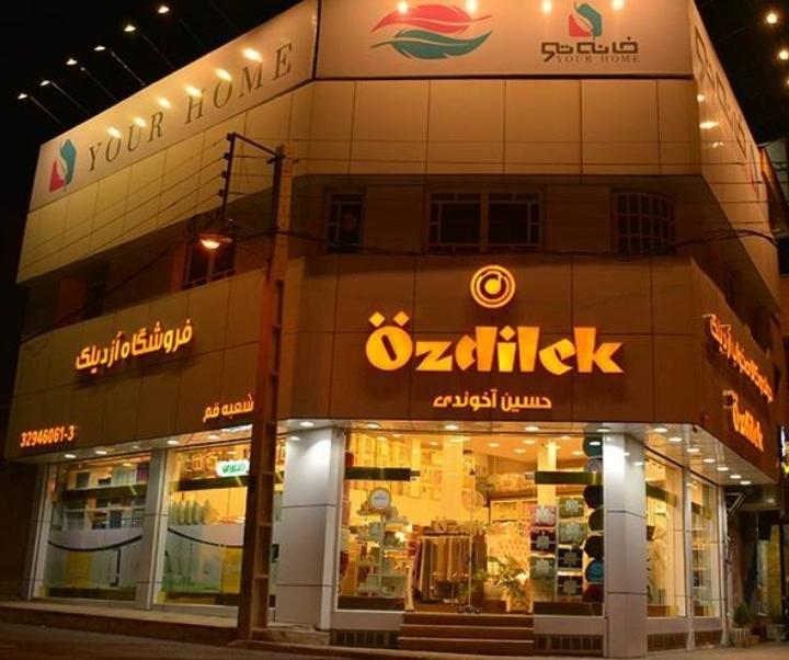 عکس حوله و کالای خواب ازدیلک