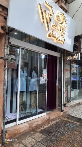 لباس زیر رنگین کمان
