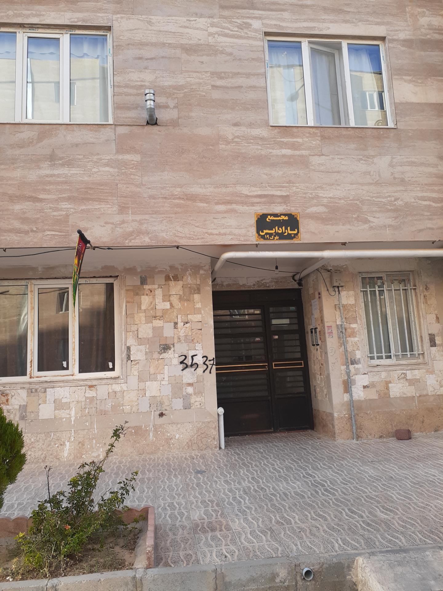 عکس مجتمع پارادایس