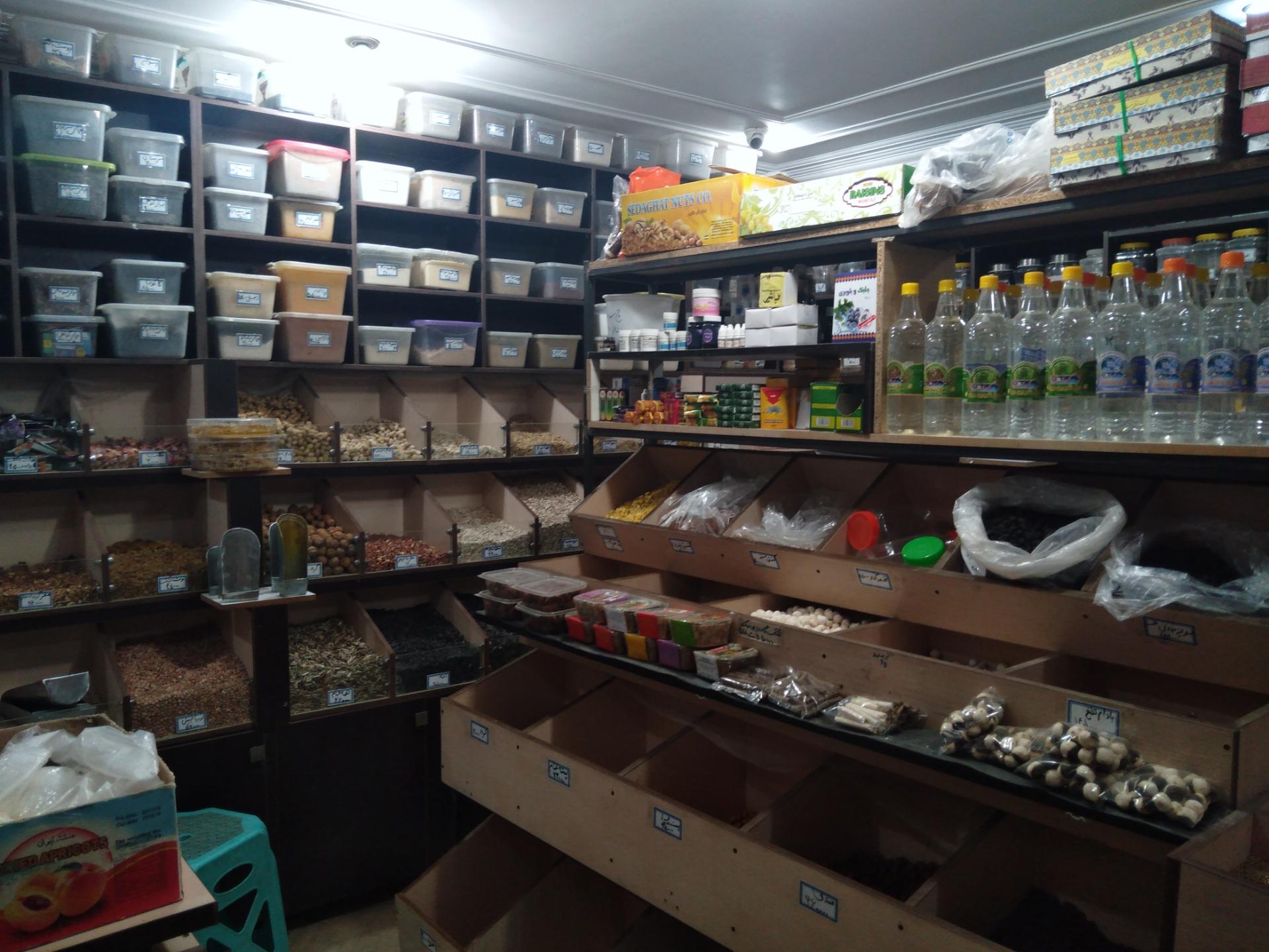 عکس عطاری وخشکباری پاک 