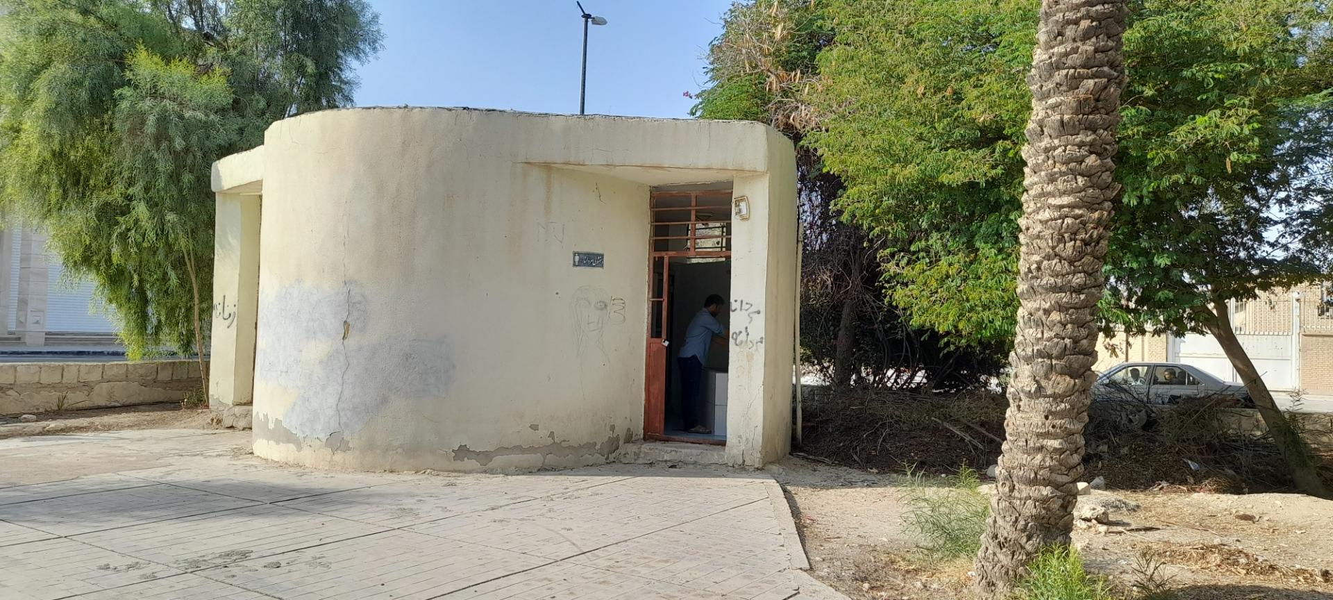 عکس سرویس بهداشتی