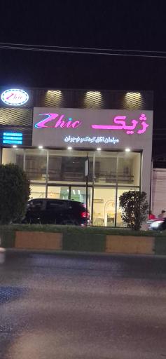عکس مبلمان کودک و نوجوان ژیک