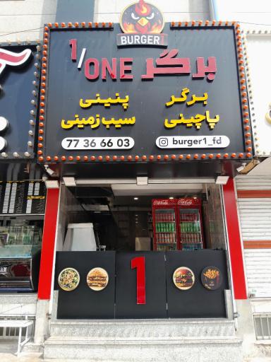 عکس برگر وان