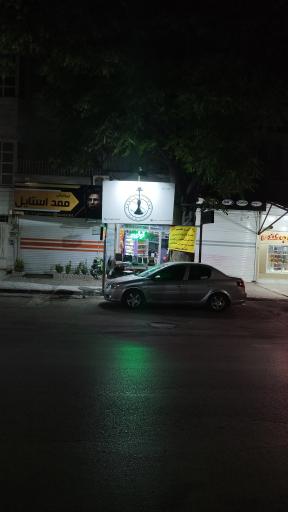 عکس قلیان سرای ارمنی