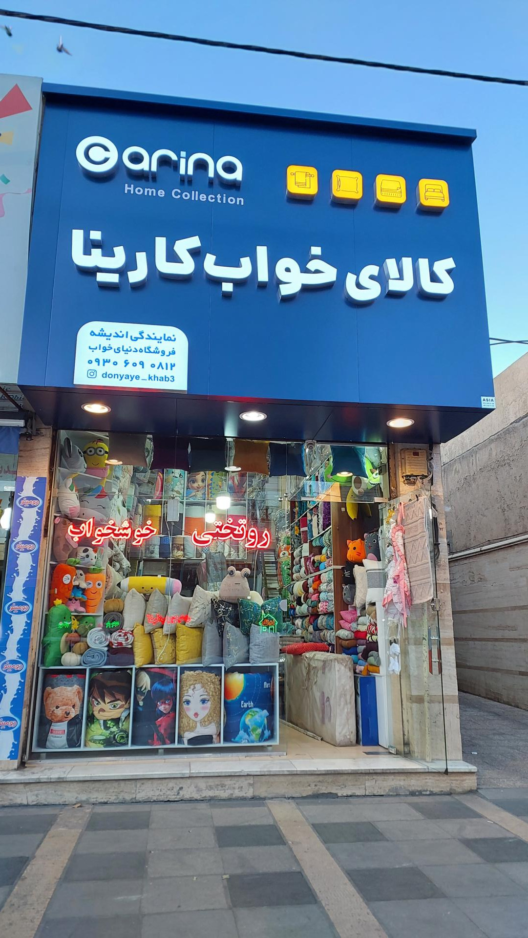 عکس کالای خواب کارینا