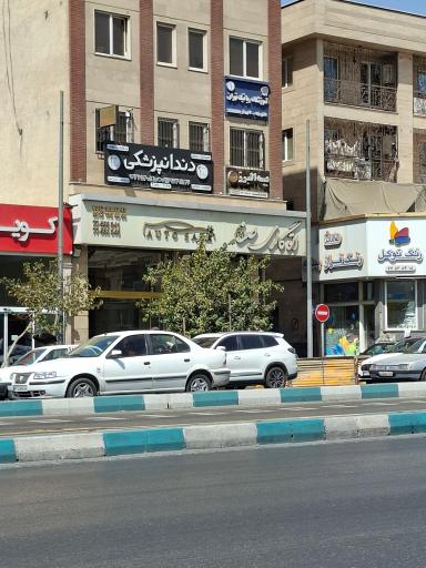 عکس اتوگالری صفا
