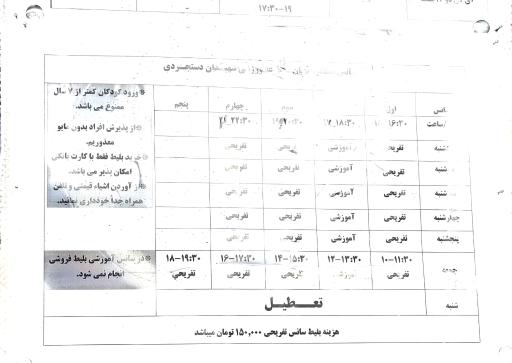 عکس مجموعه ورزشی شهید دستجردی