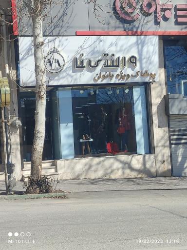 عکس پوشاک بانوان والنتینا