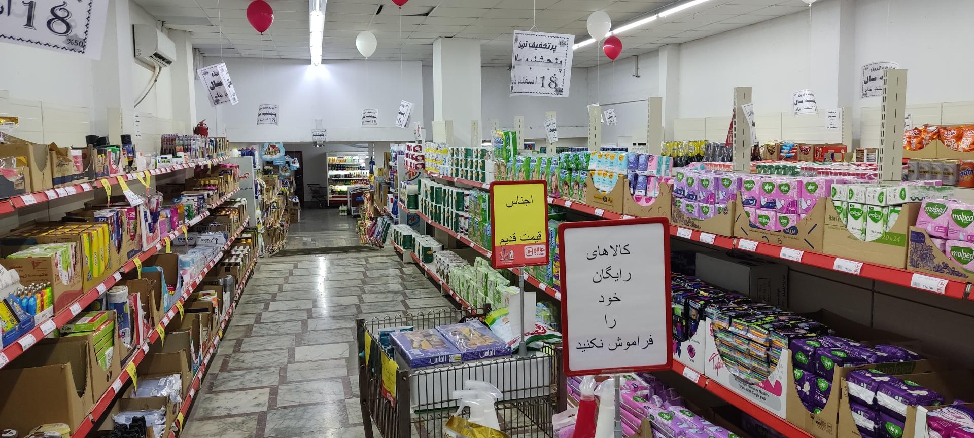 عکس جانبو شعبه گلستان