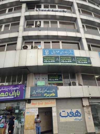 عکس مرکز لیزر پوست پاک سیما