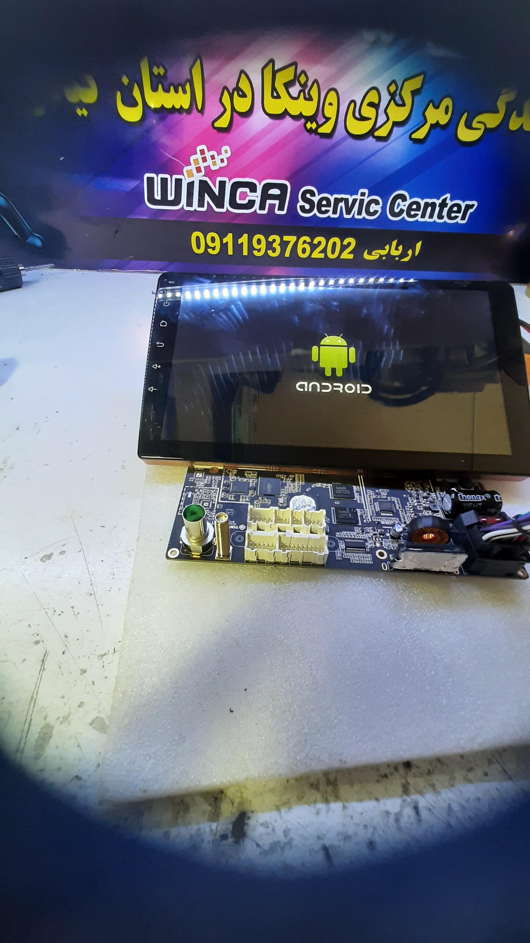 عکس نمایندگی مرکزی وینکا