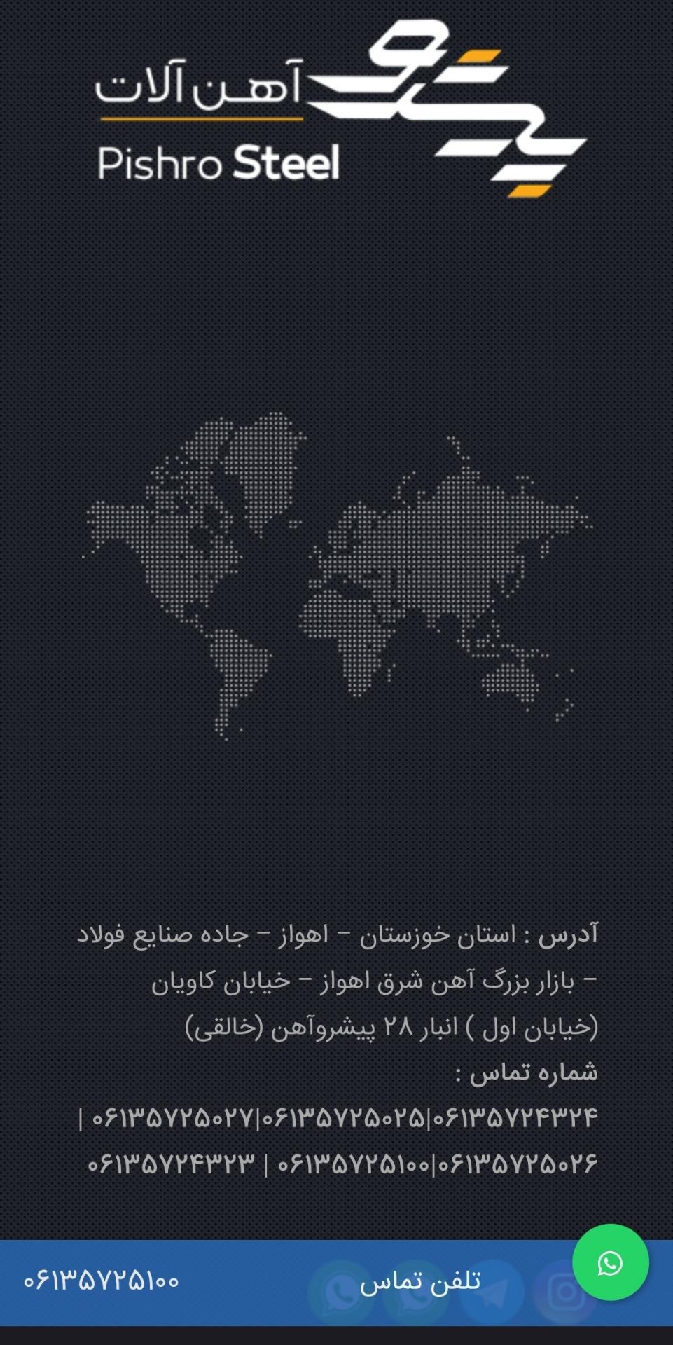 عکس آهن آلات پیشرو (خالقی)