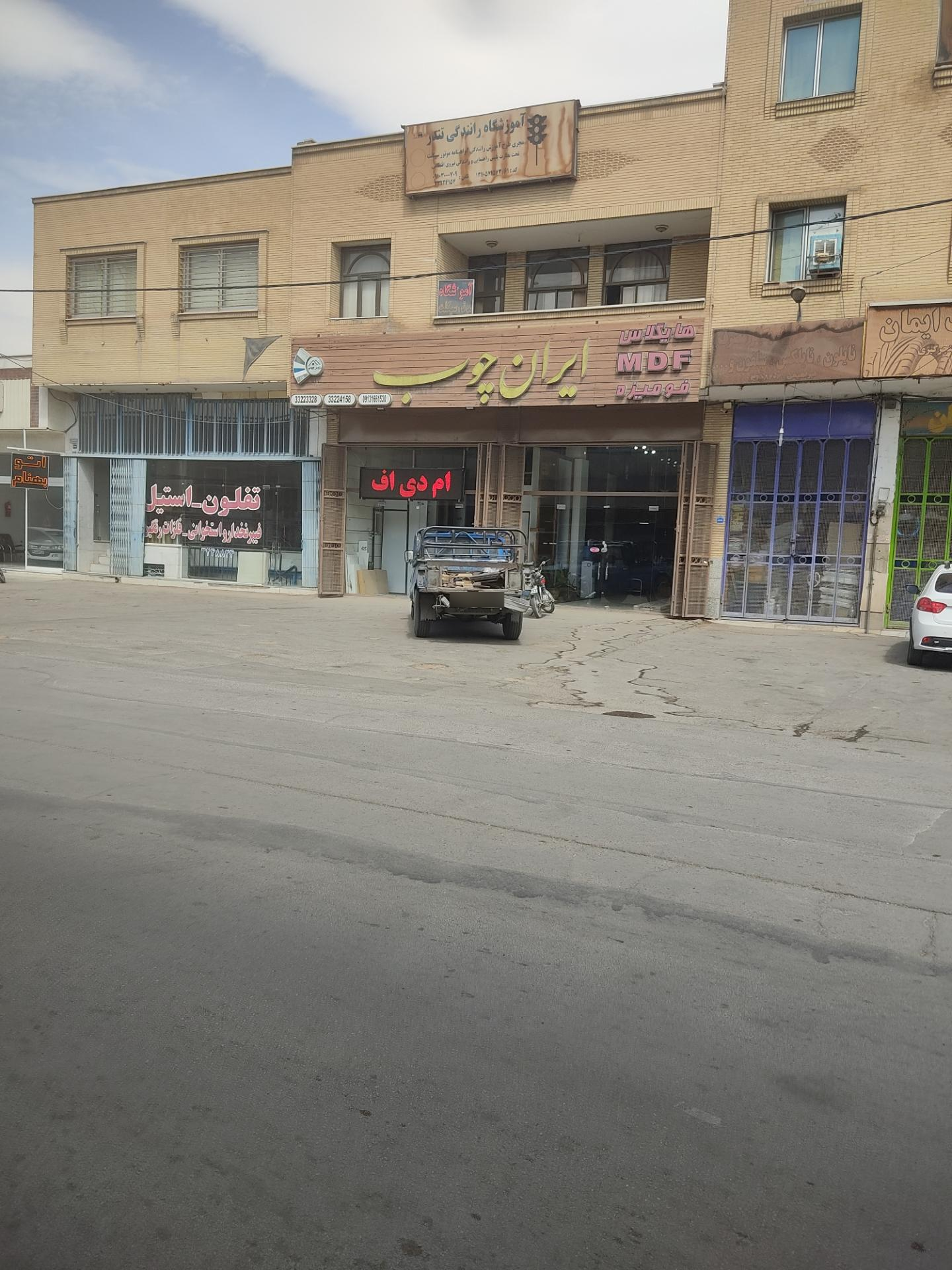 عکس ایران چوب