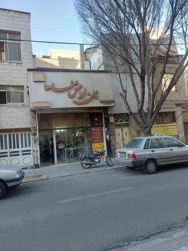 نانوایی لواش ماشینی طاها