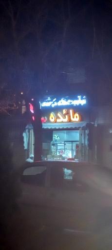 فرآورده های گوشتی مائده