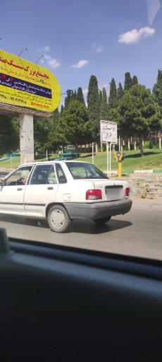 عکس پارک شریعتی