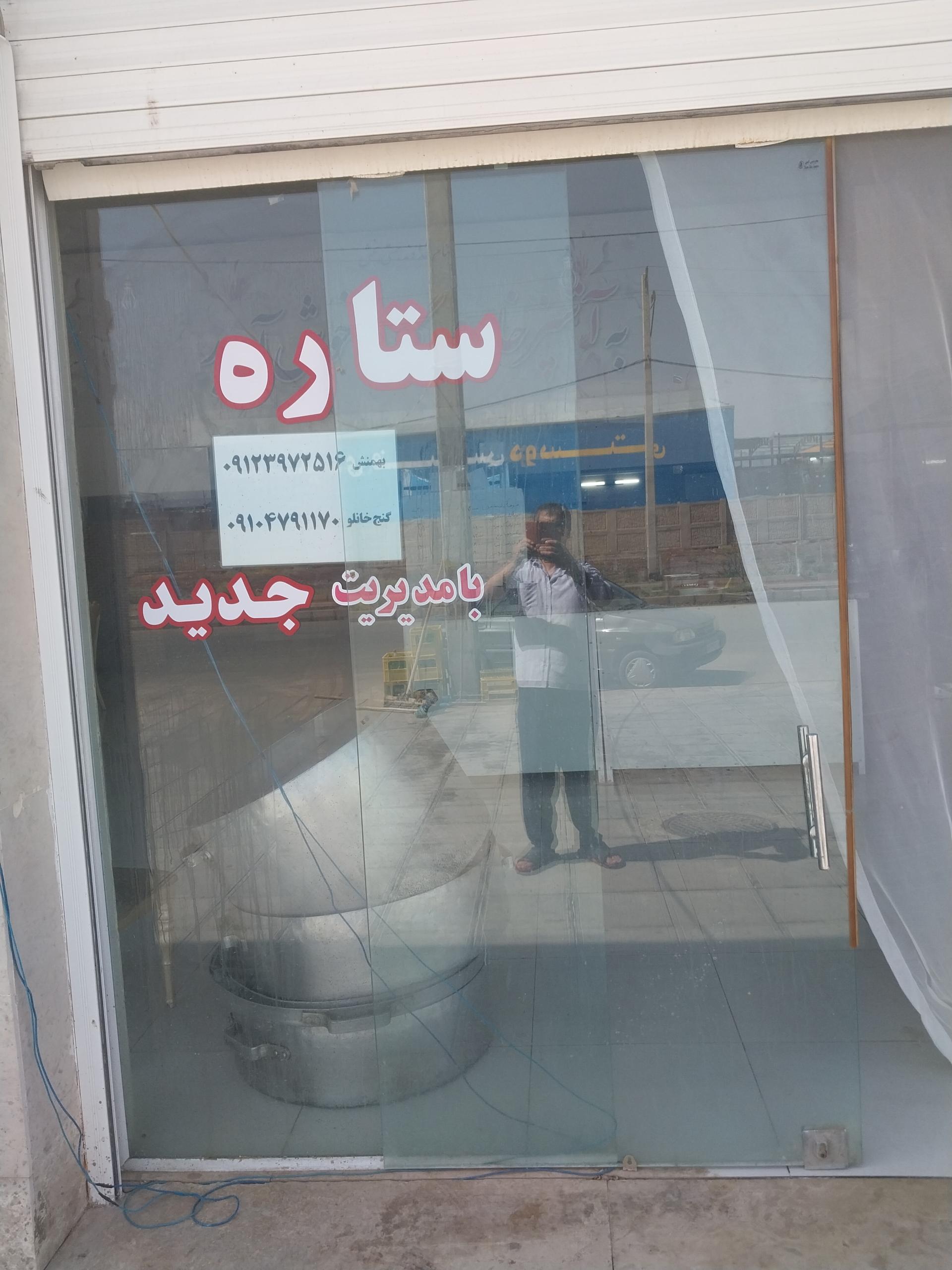 عکس تهیه غذای ستاره