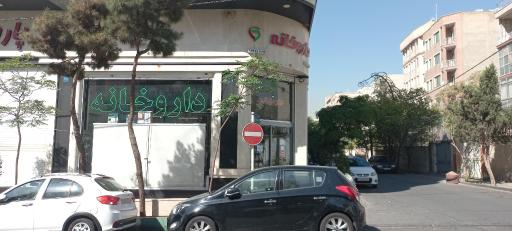 عکس داروخانه دکتر بهنوش زارع