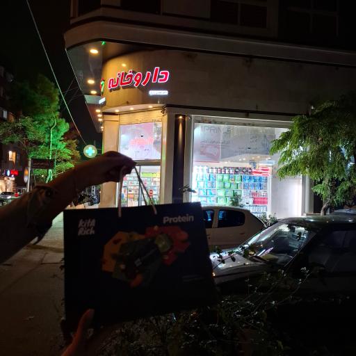 عکس داروخانه دکتر بهنوش زارع