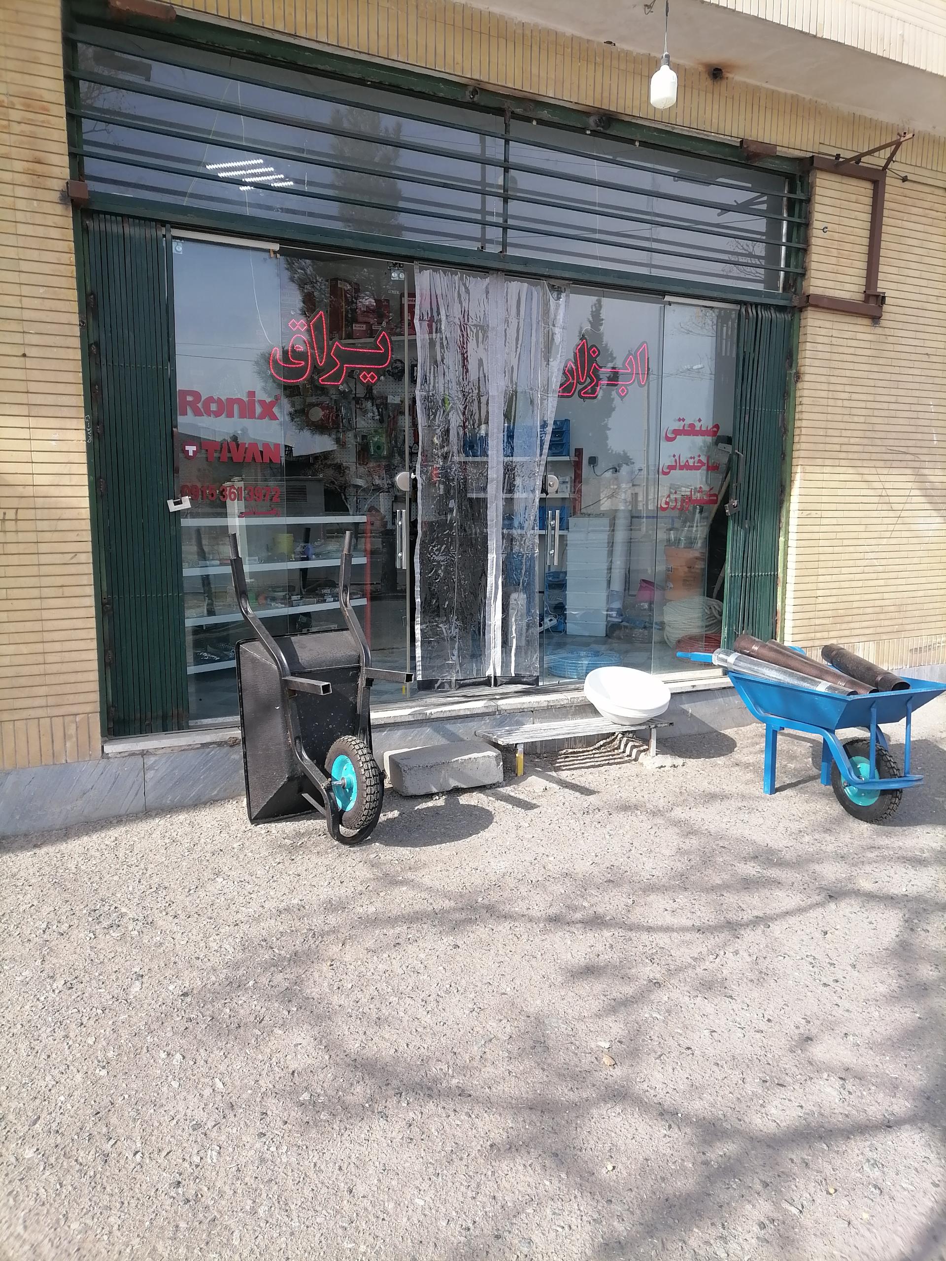 عکس ابزار و یراق رضائی