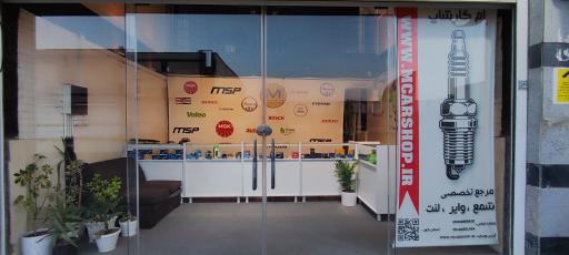 عکس ام کارشاپ 