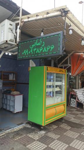 عکس لبنیات دام دشت