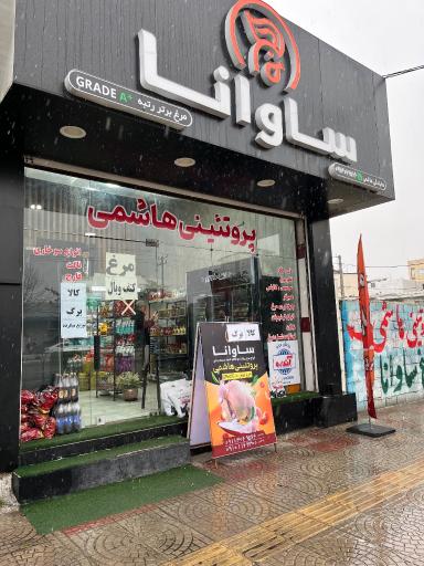 عکس پروتئینی هاشمی