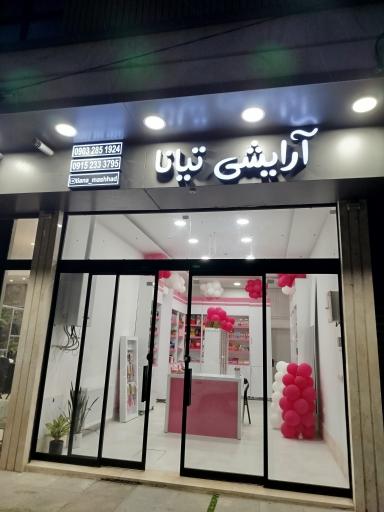 عکس آرایشی تیانا