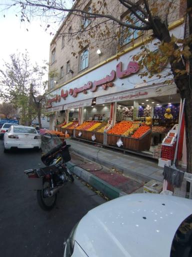 عکس هایپر میوه بارین