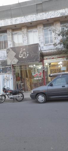 عکس فرش ترنج