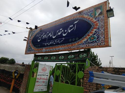 عکس بقعه ناصر الحق اطروش کبیر