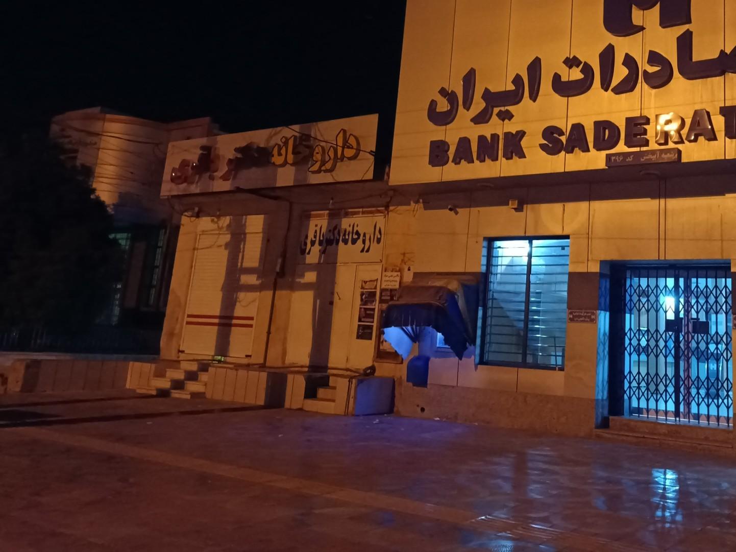 عکس داروخانه دکتر باقری