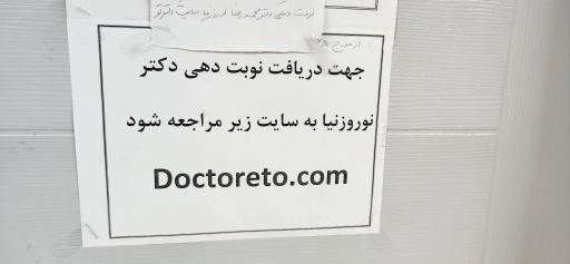درمانگاه شبانه روزی و آزمایشگاه الیاد