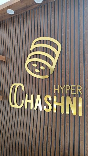 عکس فروشگاه هایپر چاشنی