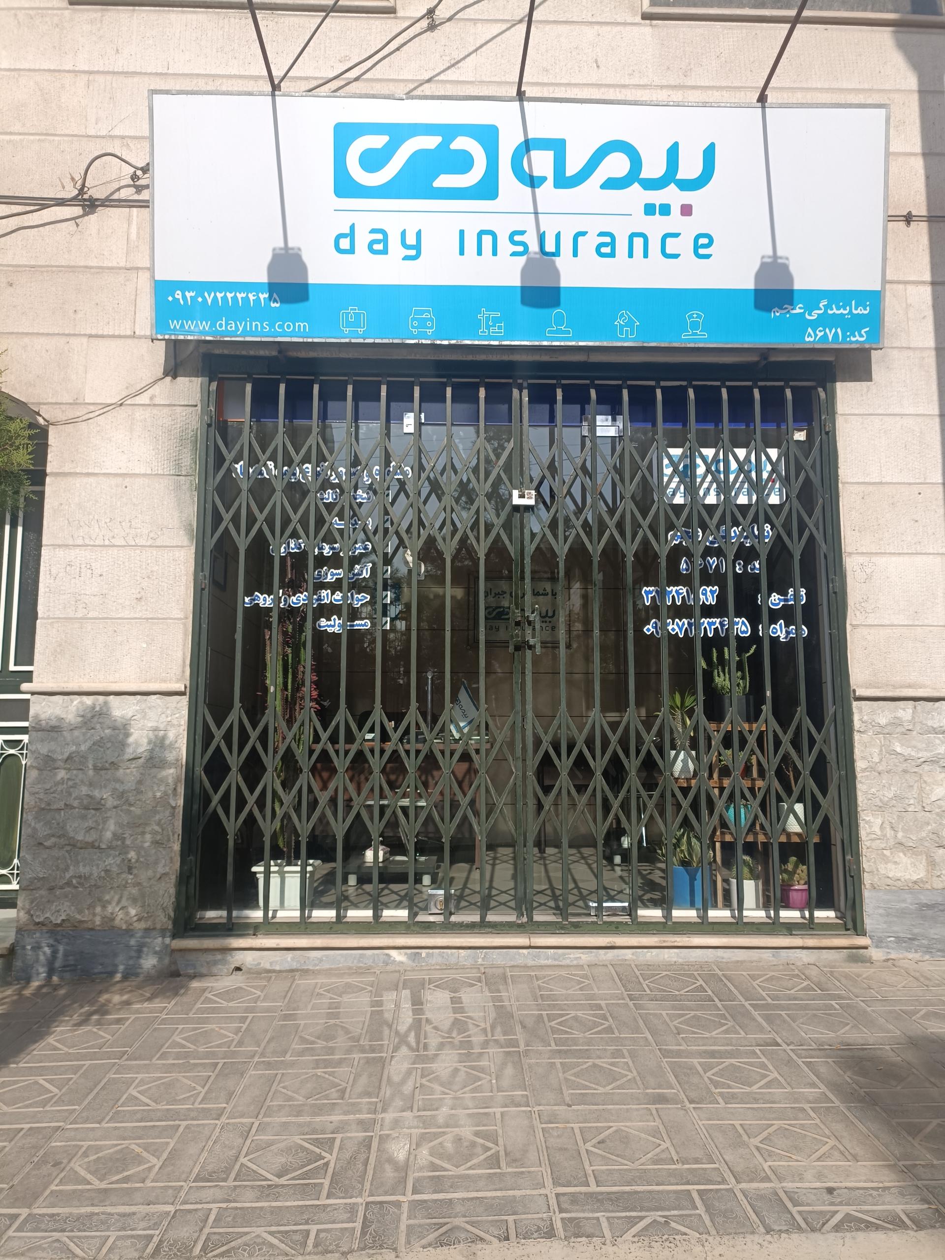 عکس بیمه دی نمایندگی عجم 