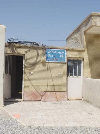 عکس سرویس بهداشتی