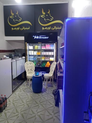 عکس لبنیاتی اورمو