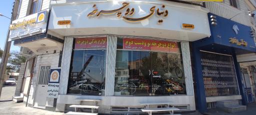 عکس دنیای دوچرخه