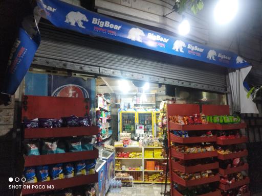 عکس سوپرمارکت گودرزی