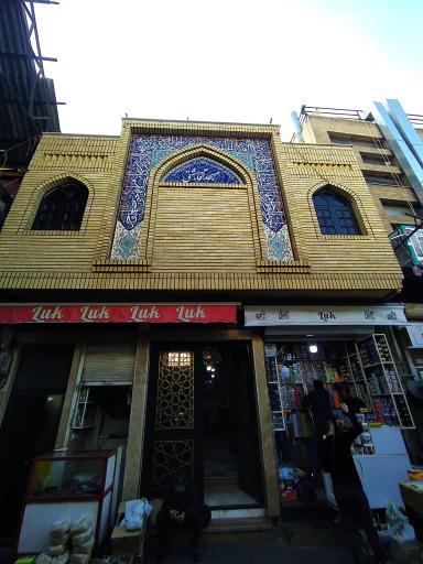 عکس مسجد آقا بهشتی